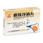 天士力 痰咳净滴丸